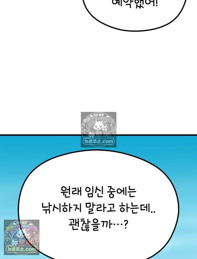 멍냥패밀리 26화 태교 여행2 46