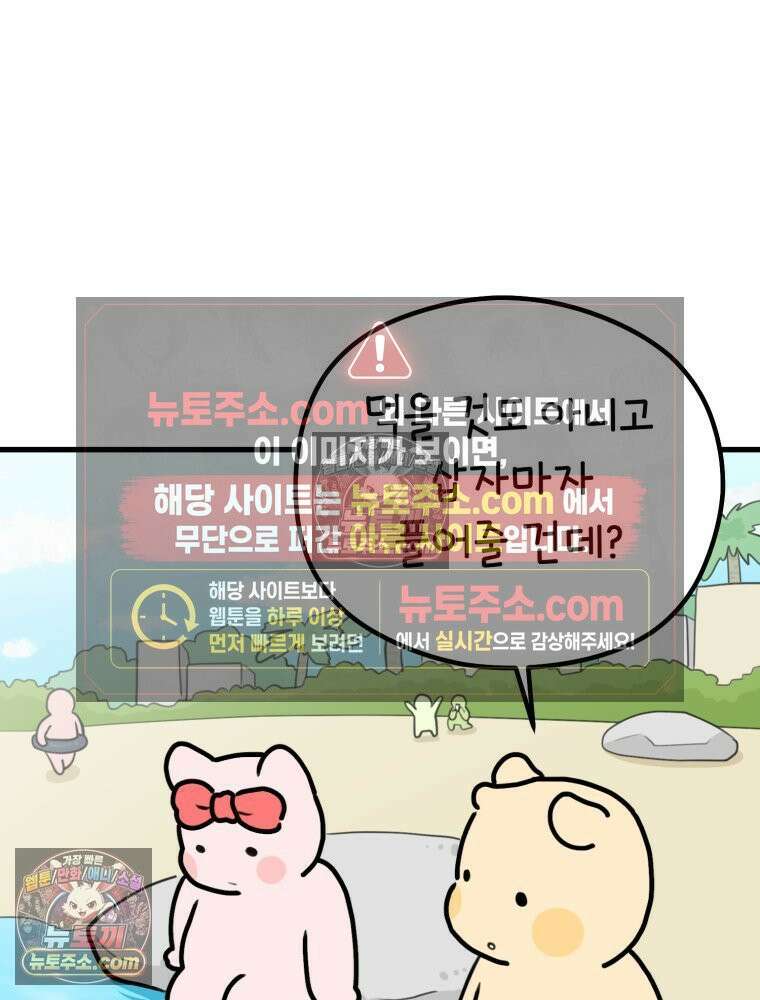 멍냥패밀리 26화 태교 여행2 48