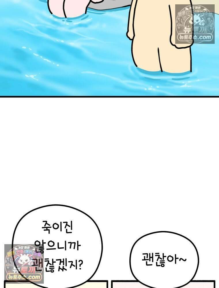 멍냥패밀리 26화 태교 여행2 49