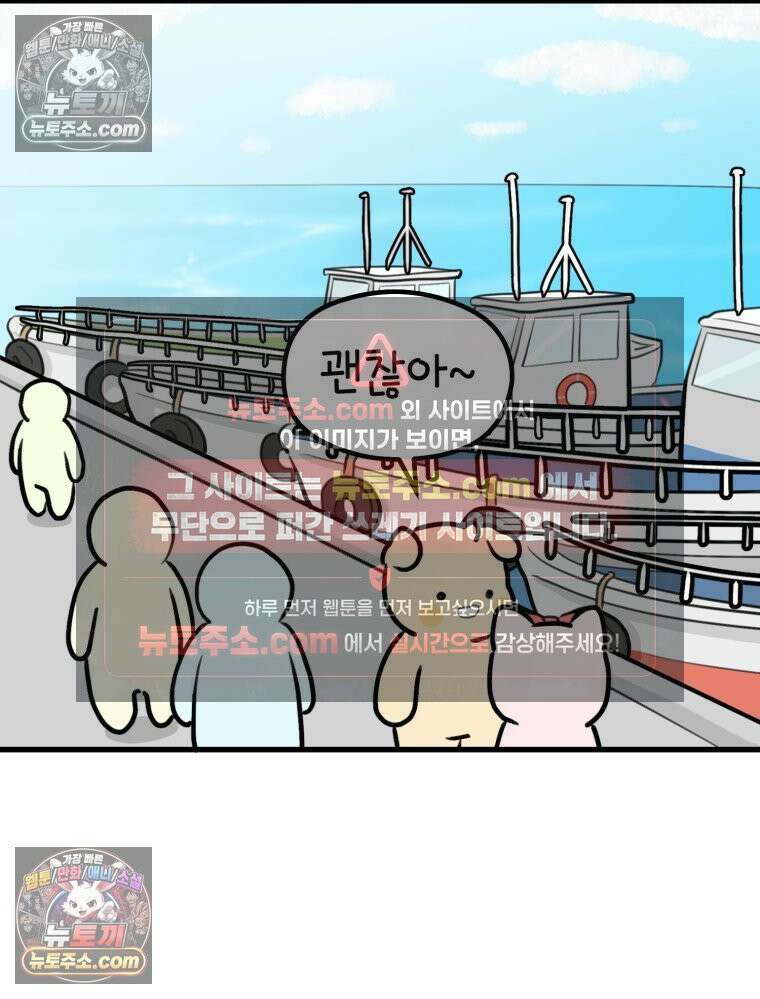 멍냥패밀리 26화 태교 여행2 51