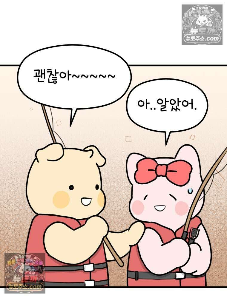 멍냥패밀리 26화 태교 여행2 52