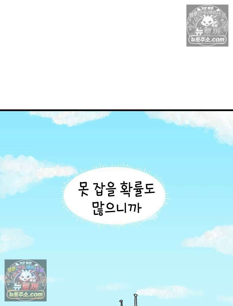 멍냥패밀리 26화 태교 여행2 53
