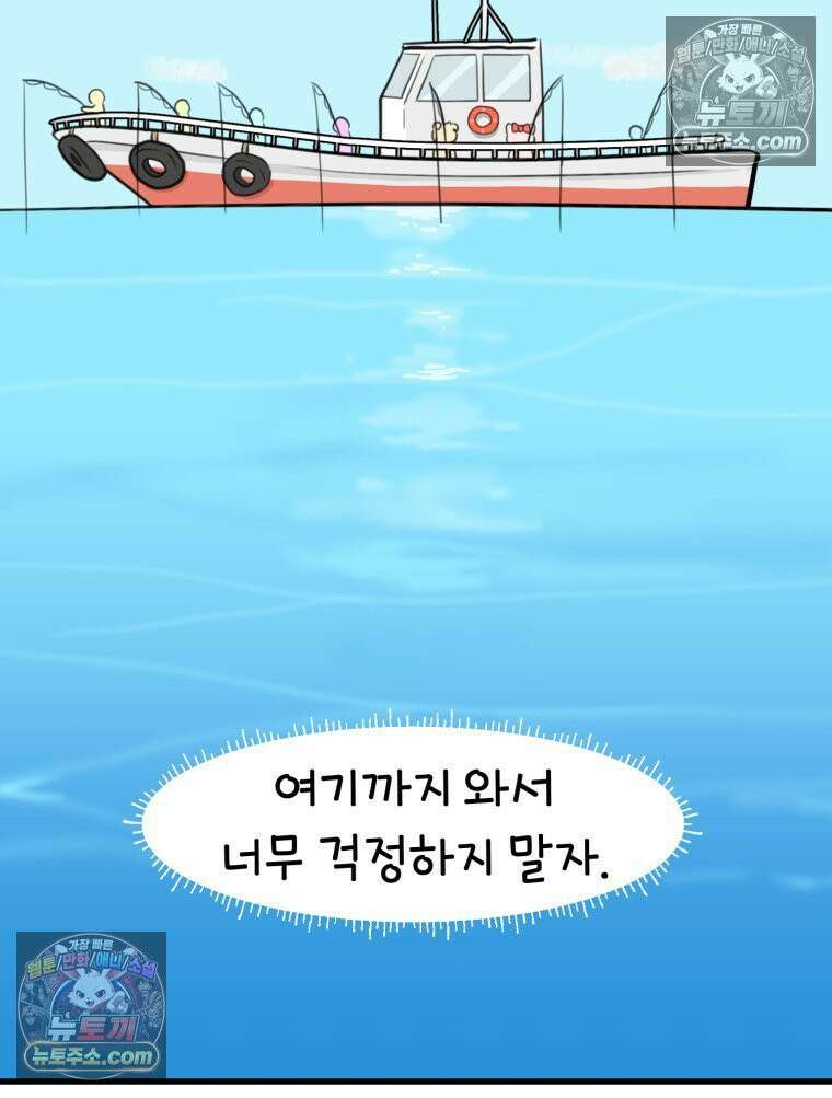 멍냥패밀리 26화 태교 여행2 54