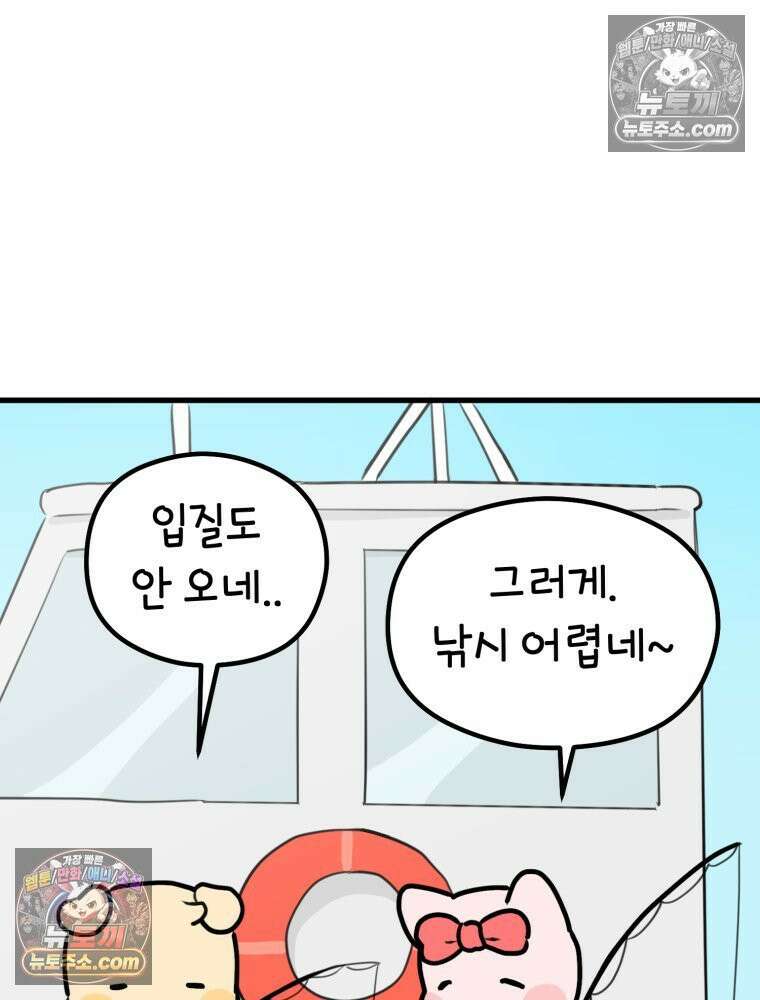 멍냥패밀리 26화 태교 여행2 55
