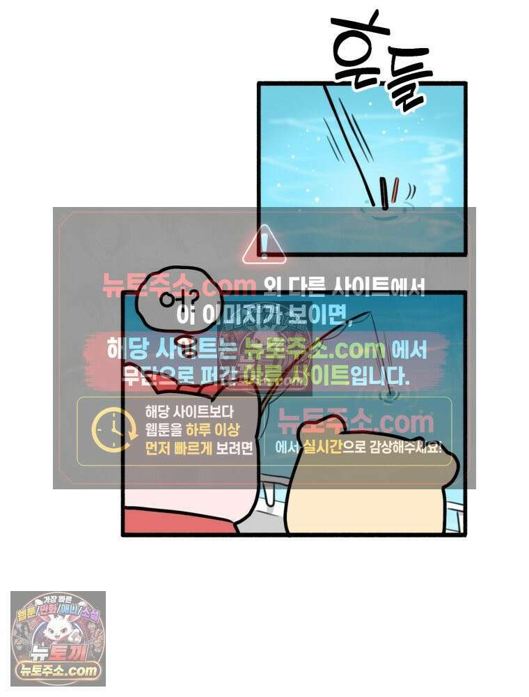 멍냥패밀리 26화 태교 여행2 57