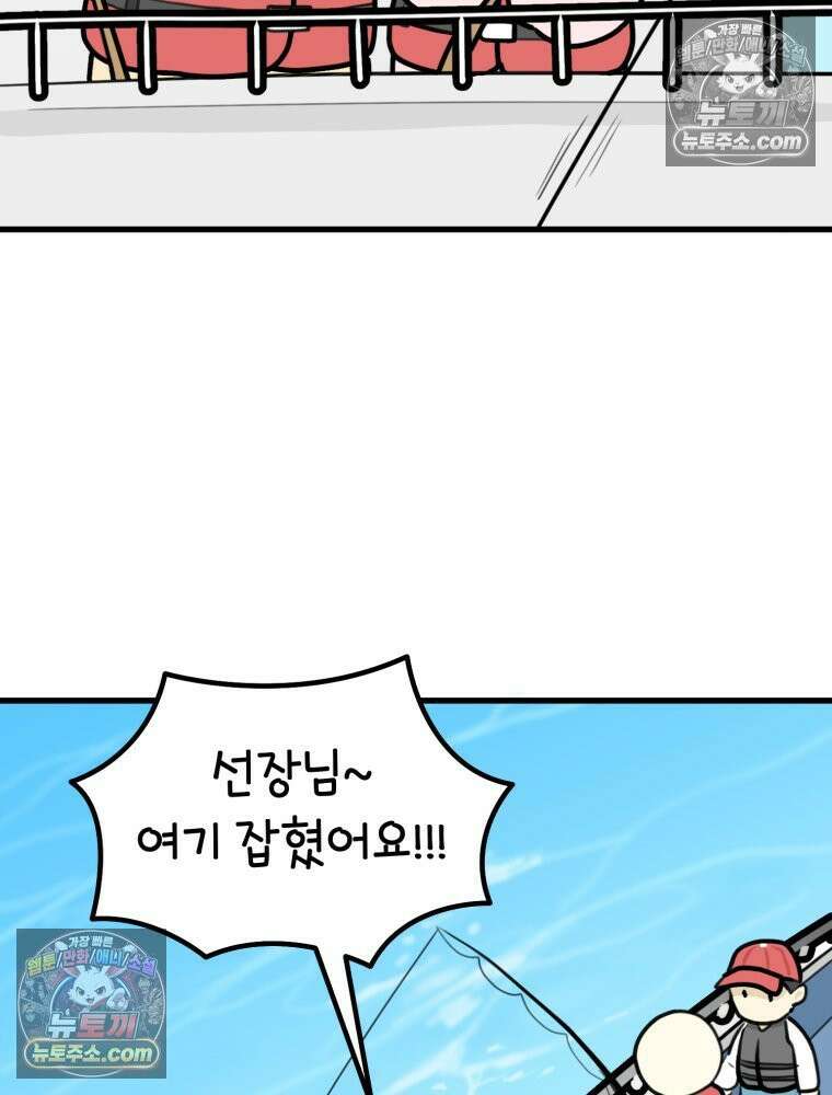 멍냥패밀리 26화 태교 여행2 59