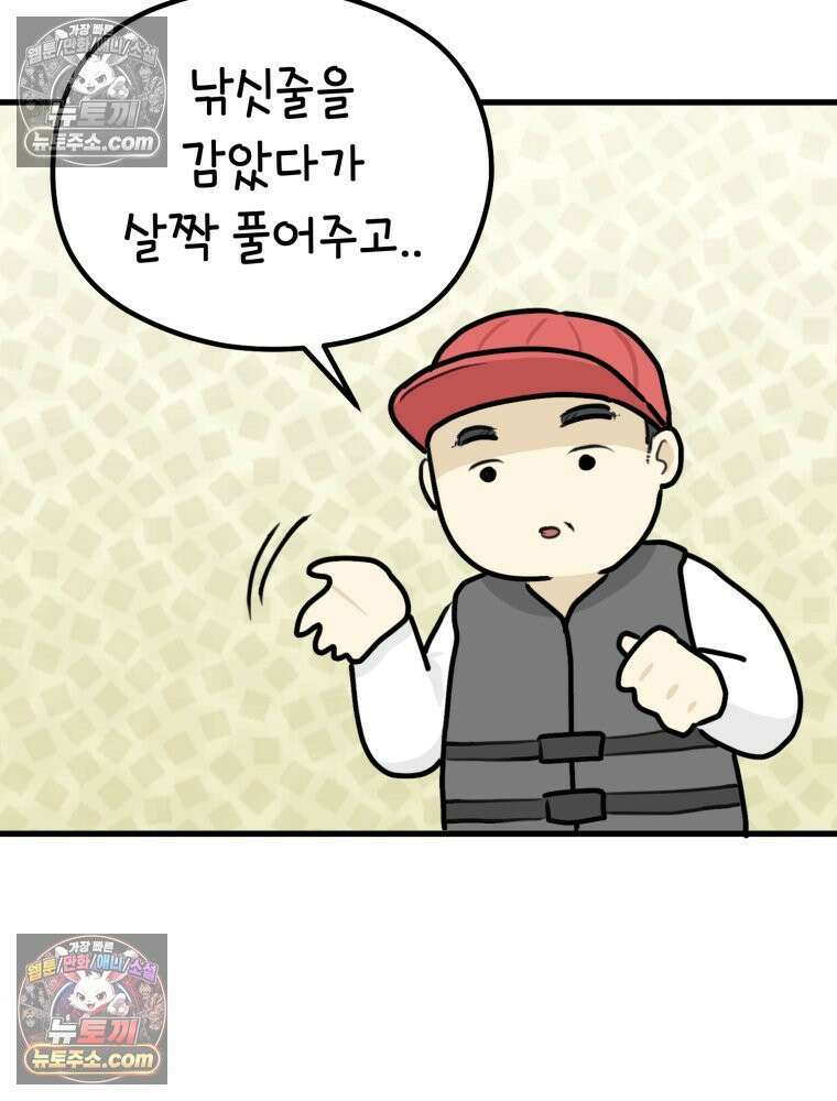 멍냥패밀리 26화 태교 여행2 61