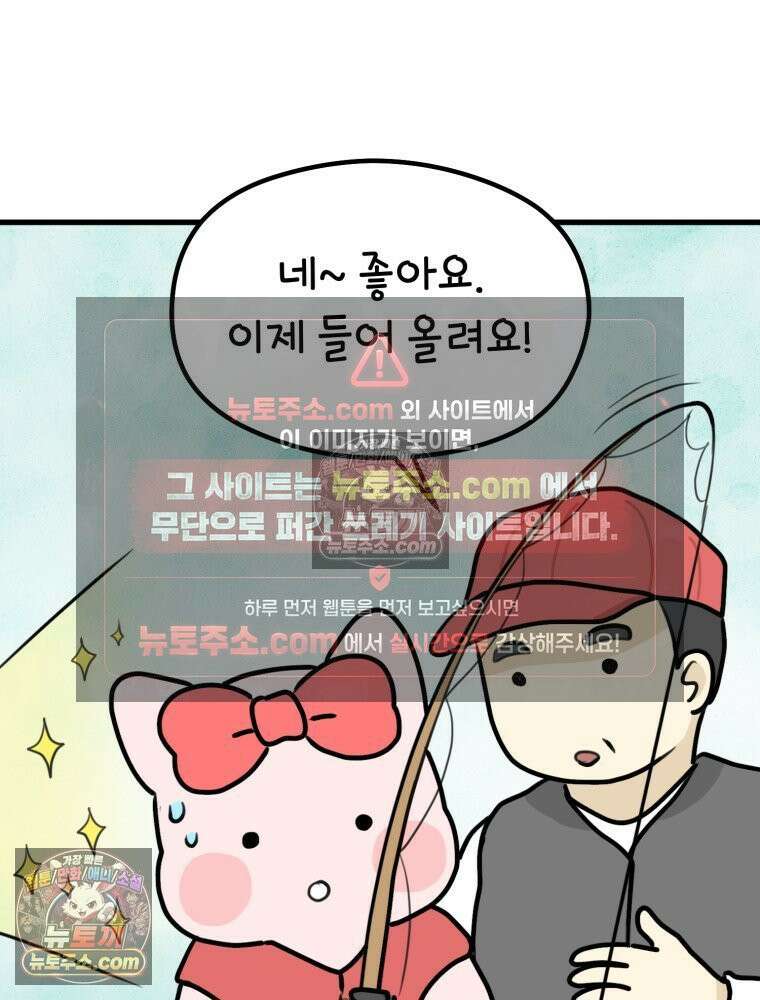 멍냥패밀리 26화 태교 여행2 62