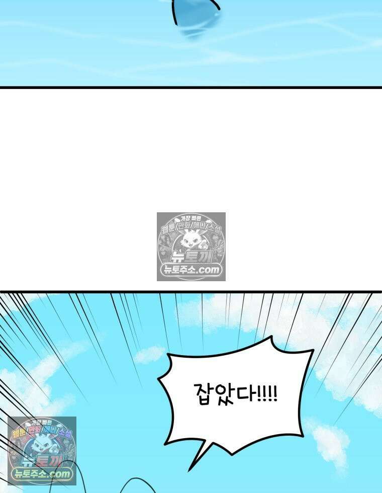 멍냥패밀리 26화 태교 여행2 64