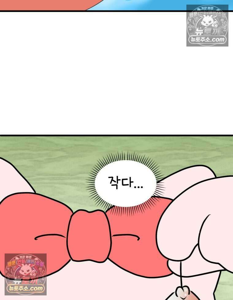 멍냥패밀리 26화 태교 여행2 66