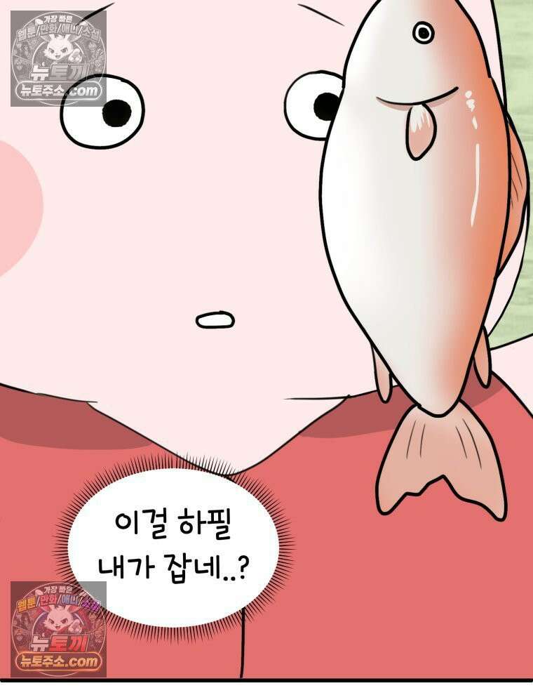 멍냥패밀리 26화 태교 여행2 67