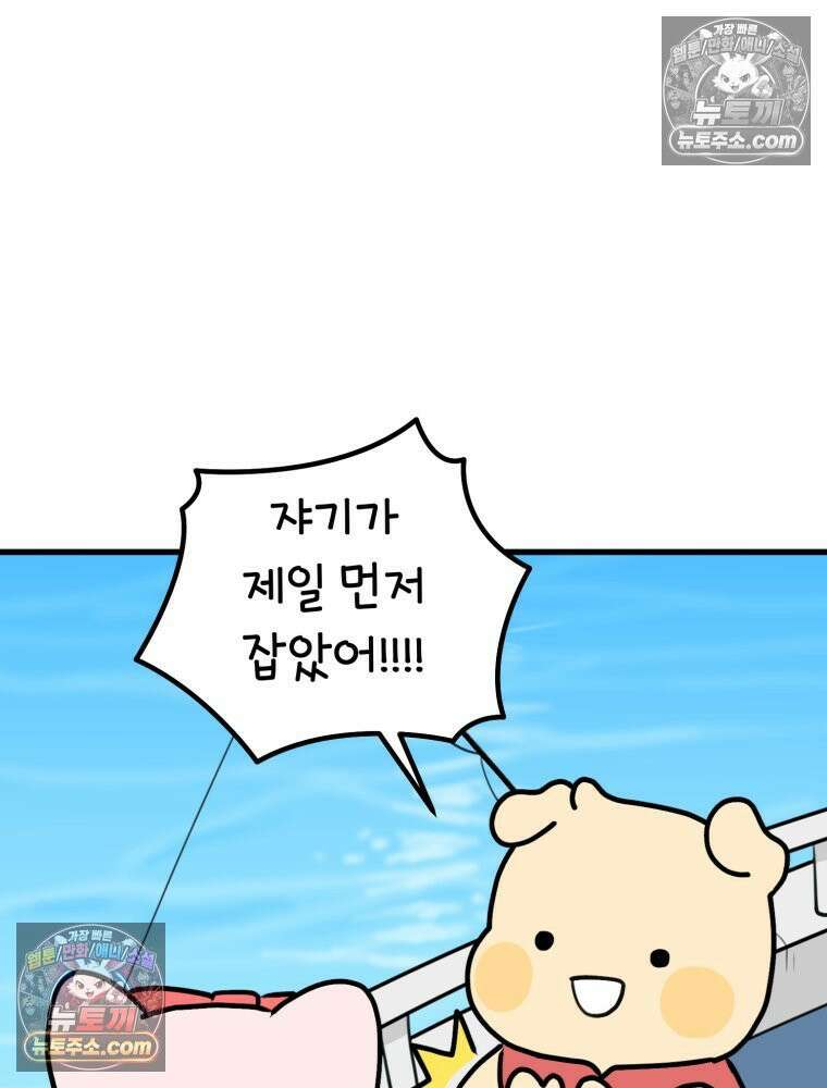 멍냥패밀리 26화 태교 여행2 68