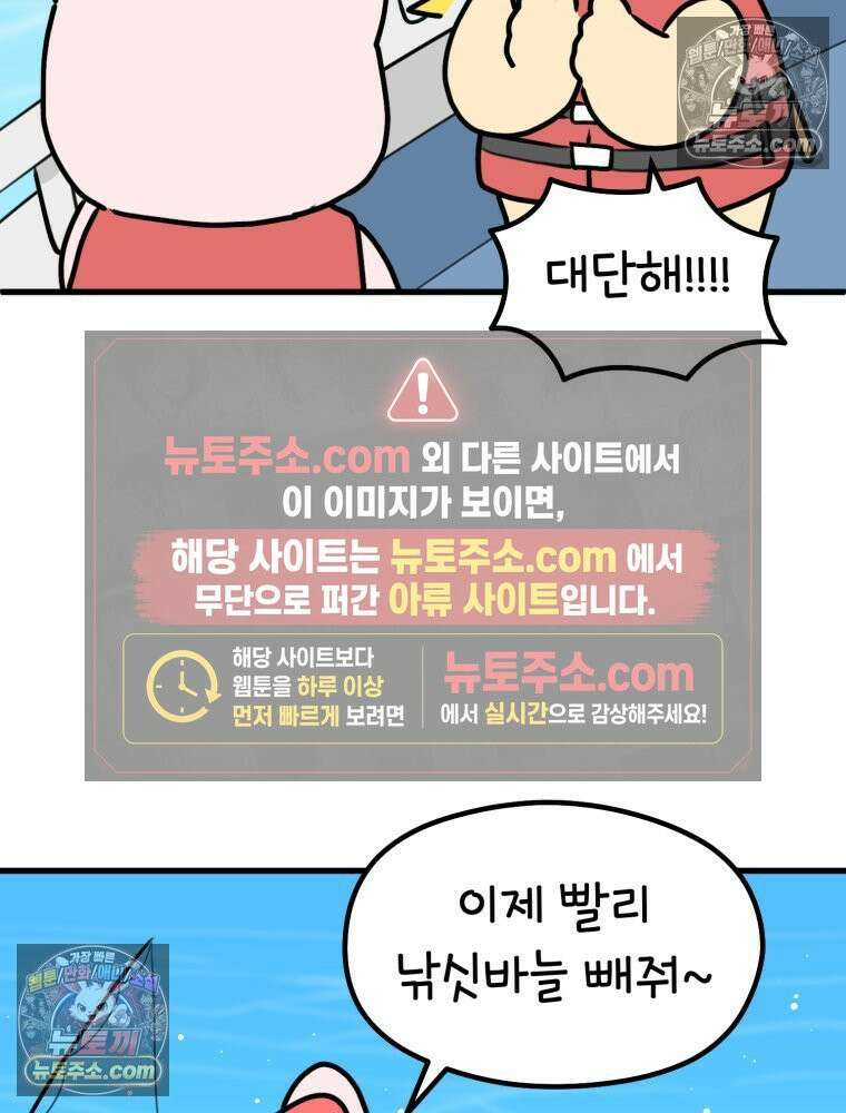 멍냥패밀리 26화 태교 여행2 69