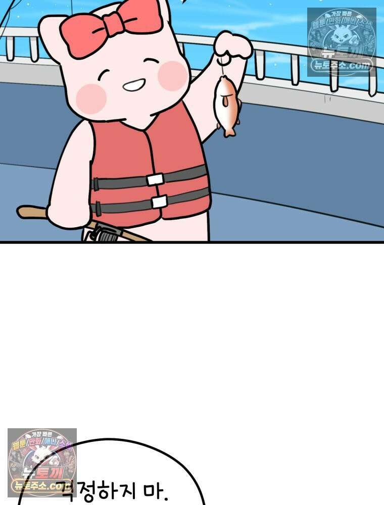 멍냥패밀리 26화 태교 여행2 70