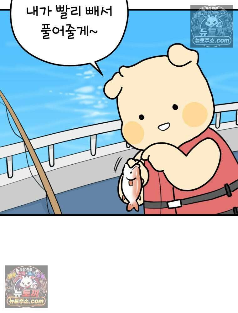 멍냥패밀리 26화 태교 여행2 71
