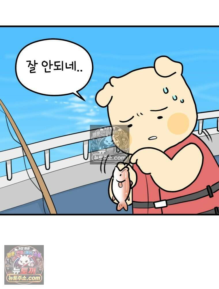 멍냥패밀리 26화 태교 여행2 72