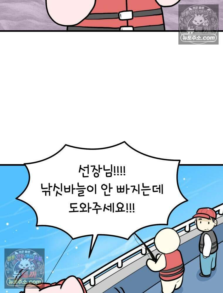 멍냥패밀리 26화 태교 여행2 74