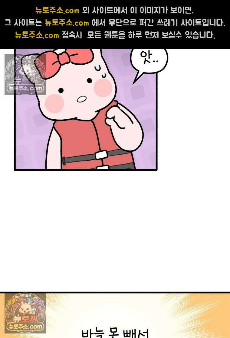 멍냥패밀리 26화 태교 여행2 77