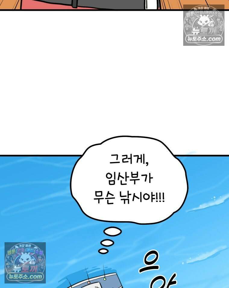멍냥패밀리 26화 태교 여행2 79