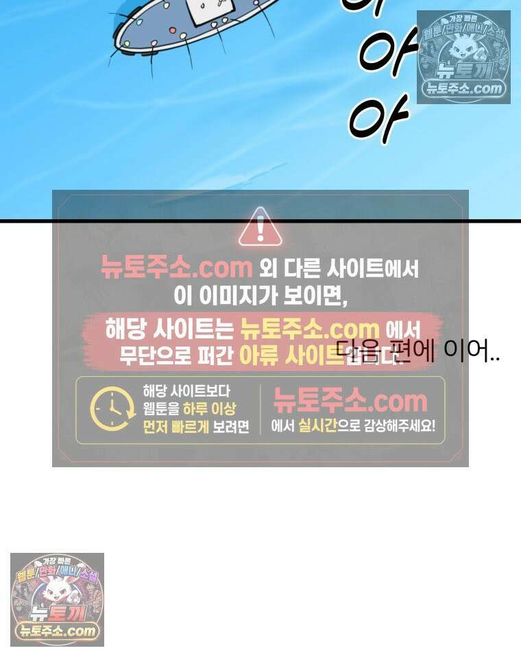 멍냥패밀리 26화 태교 여행2 80