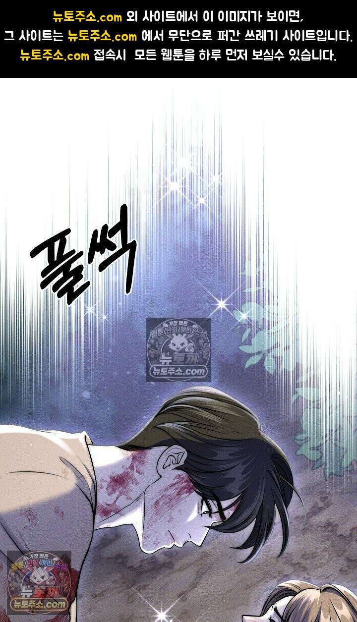 미친 오빠를 주웠다 8화 1
