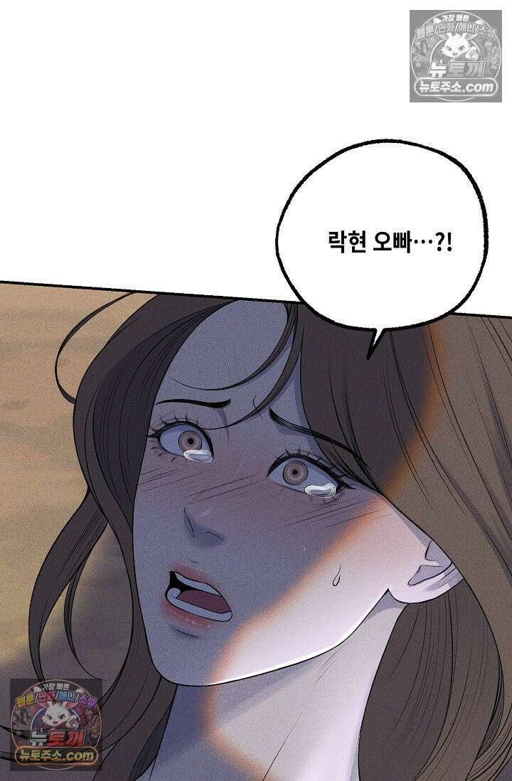 미친 오빠를 주웠다 8화 3