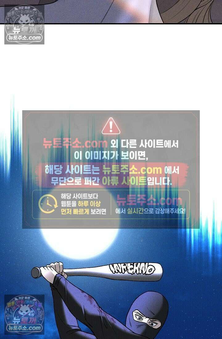 미친 오빠를 주웠다 8화 4