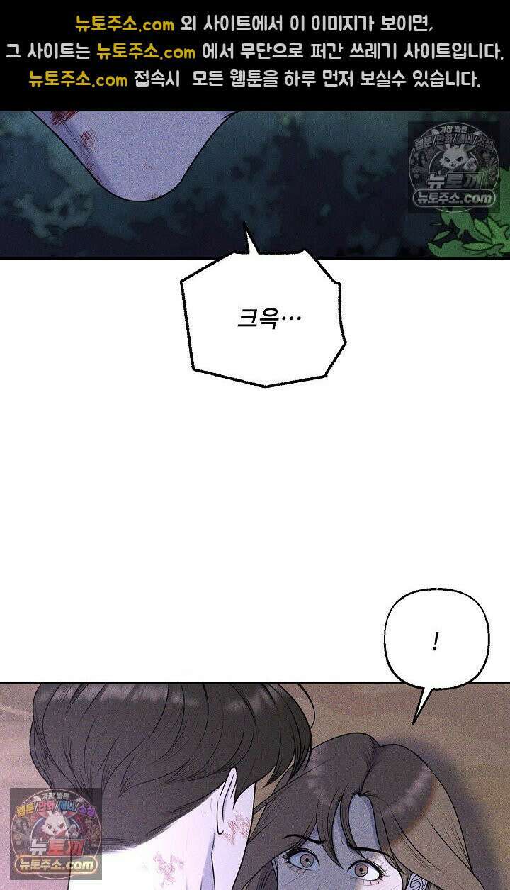 미친 오빠를 주웠다 8화 7