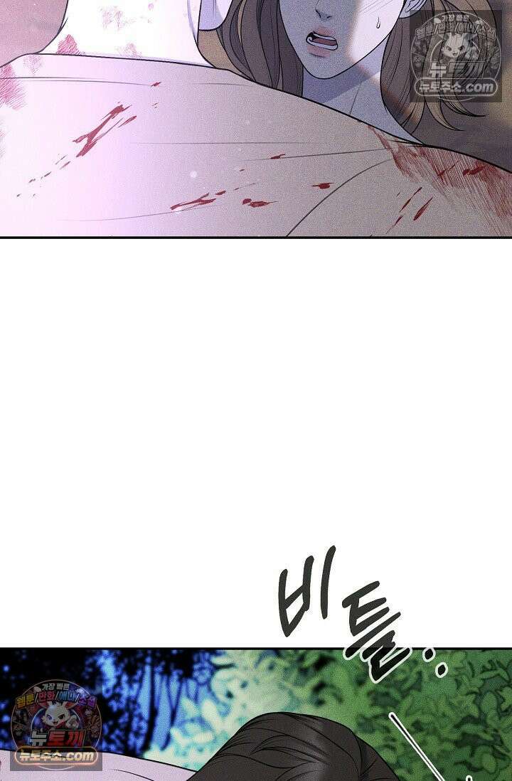미친 오빠를 주웠다 8화 8