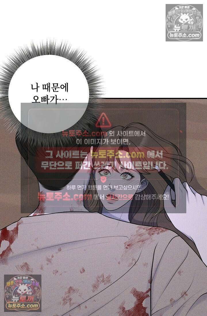 미친 오빠를 주웠다 8화 12