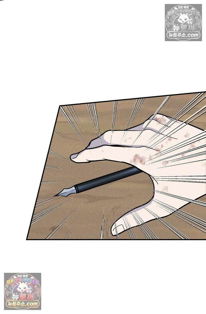 미친 오빠를 주웠다 8화 14