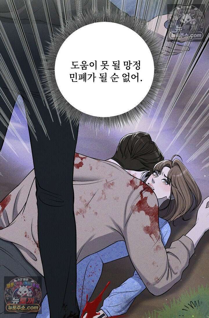 미친 오빠를 주웠다 8화 18