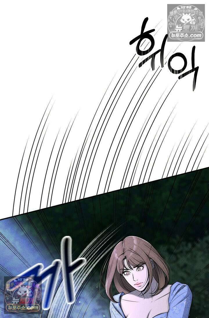 미친 오빠를 주웠다 8화 23