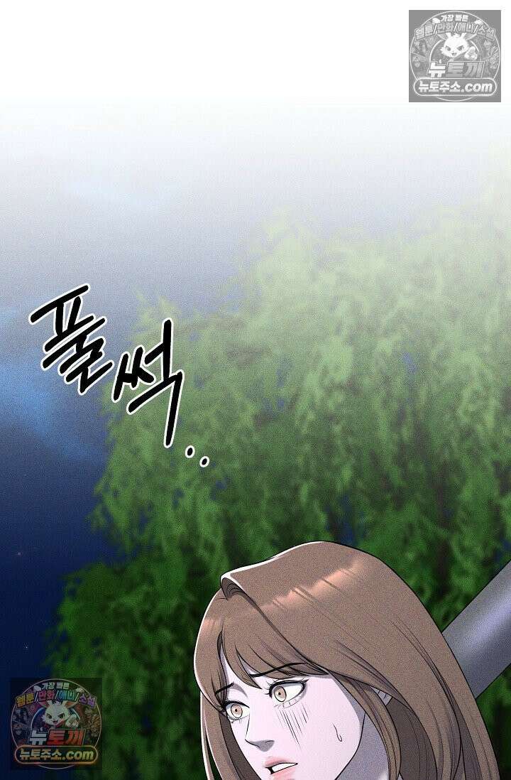 미친 오빠를 주웠다 8화 25