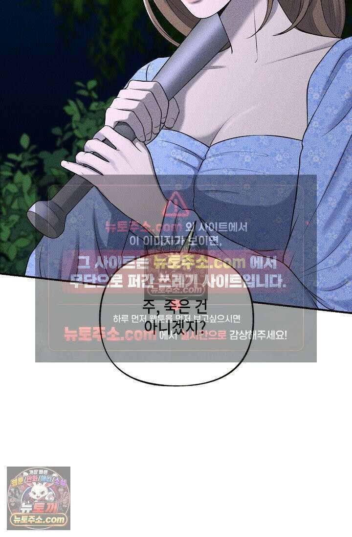 미친 오빠를 주웠다 8화 26