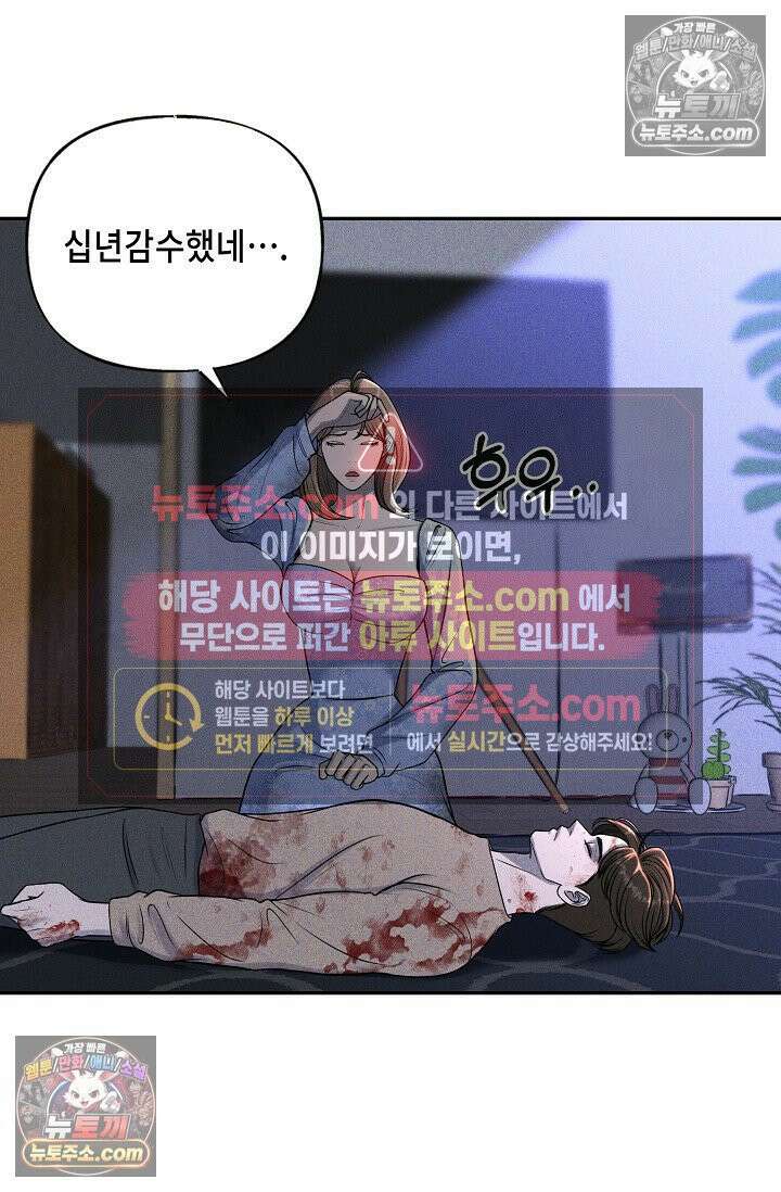 미친 오빠를 주웠다 8화 31