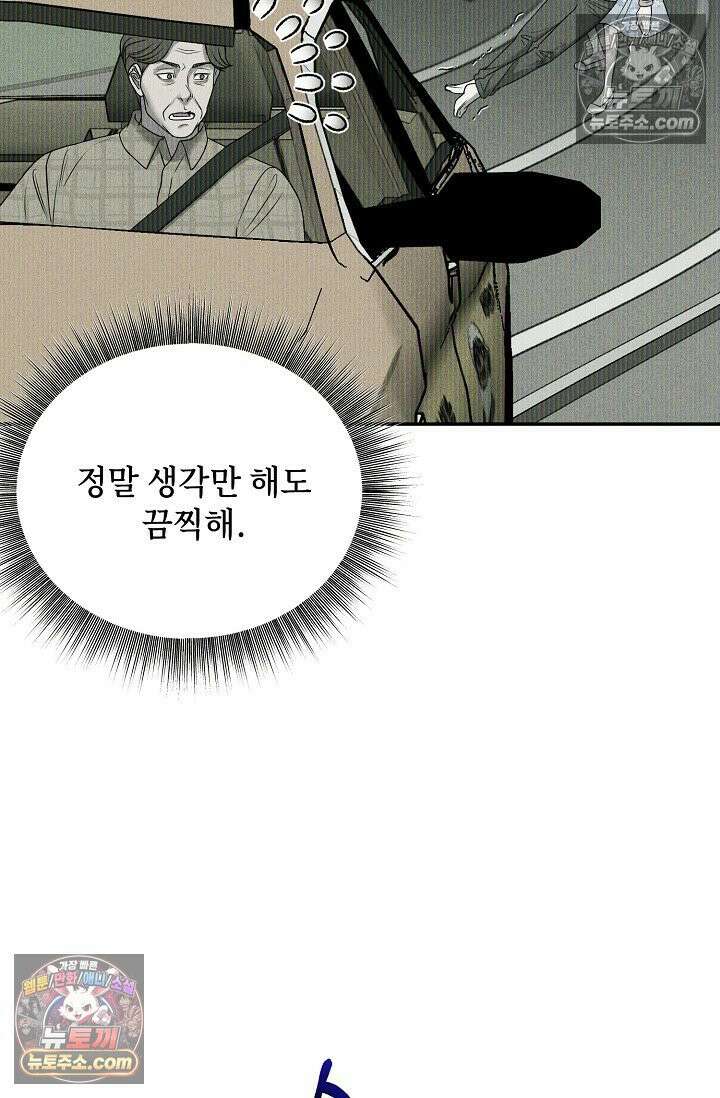 미친 오빠를 주웠다 8화 33