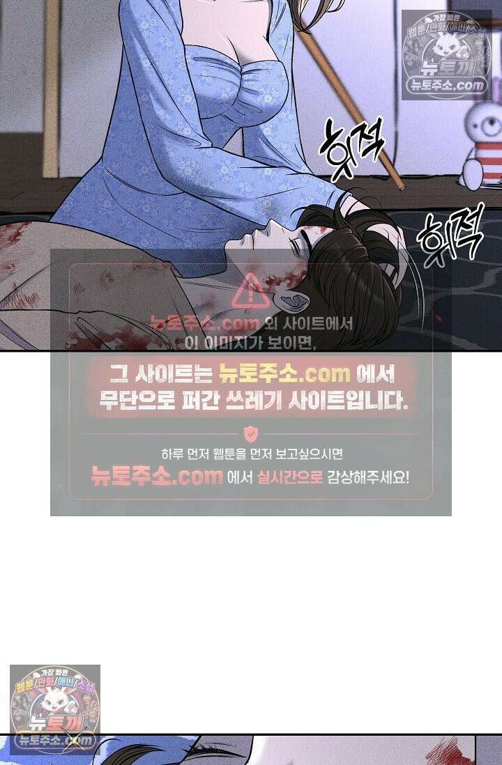 미친 오빠를 주웠다 8화 37