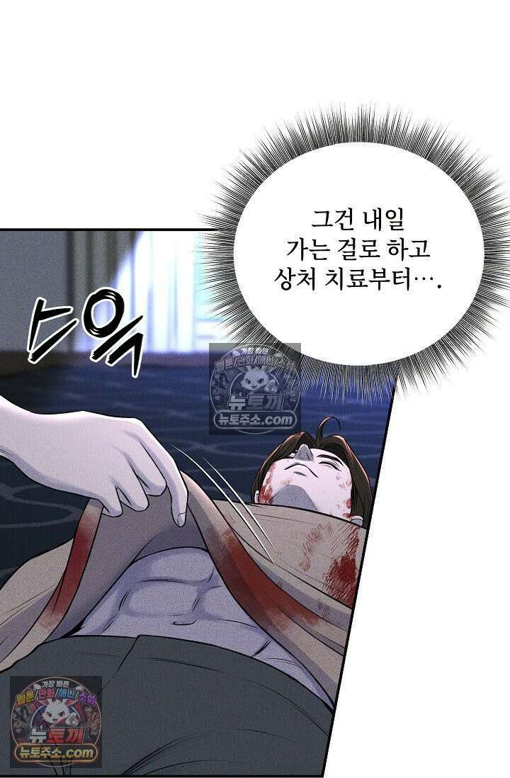 미친 오빠를 주웠다 8화 40