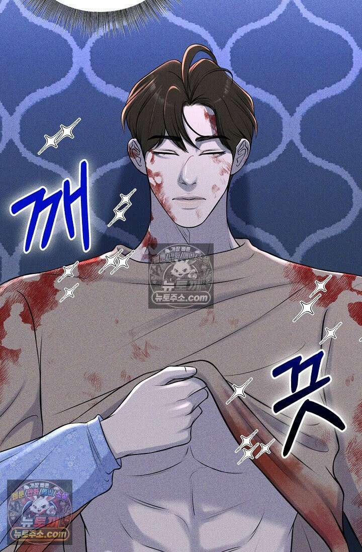 미친 오빠를 주웠다 8화 43