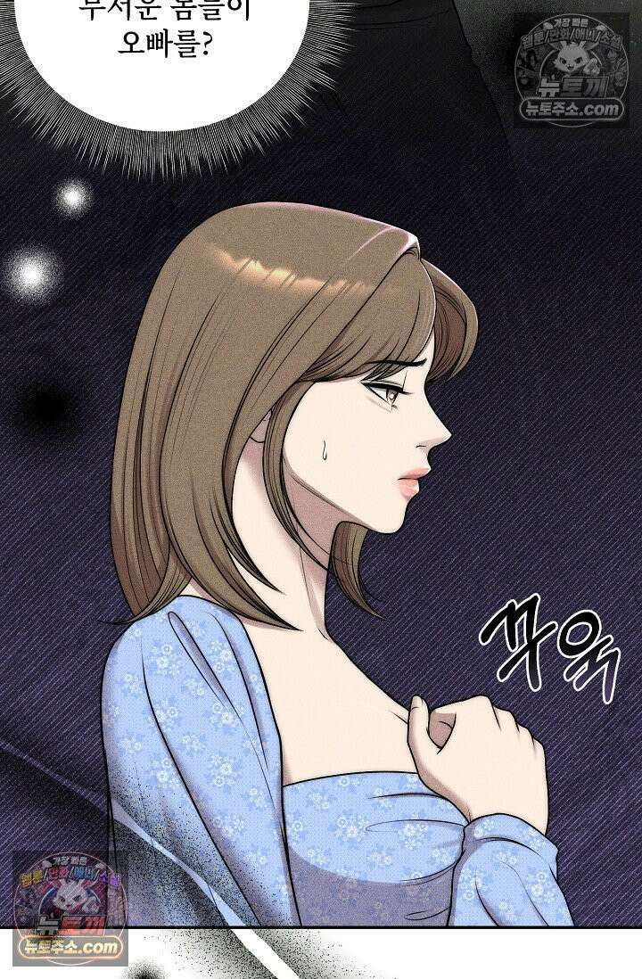 미친 오빠를 주웠다 8화 46