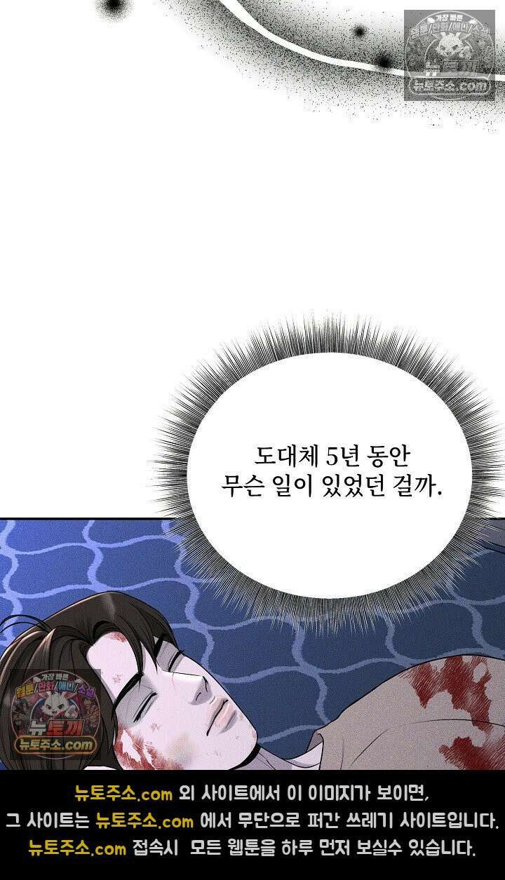 미친 오빠를 주웠다 8화 47