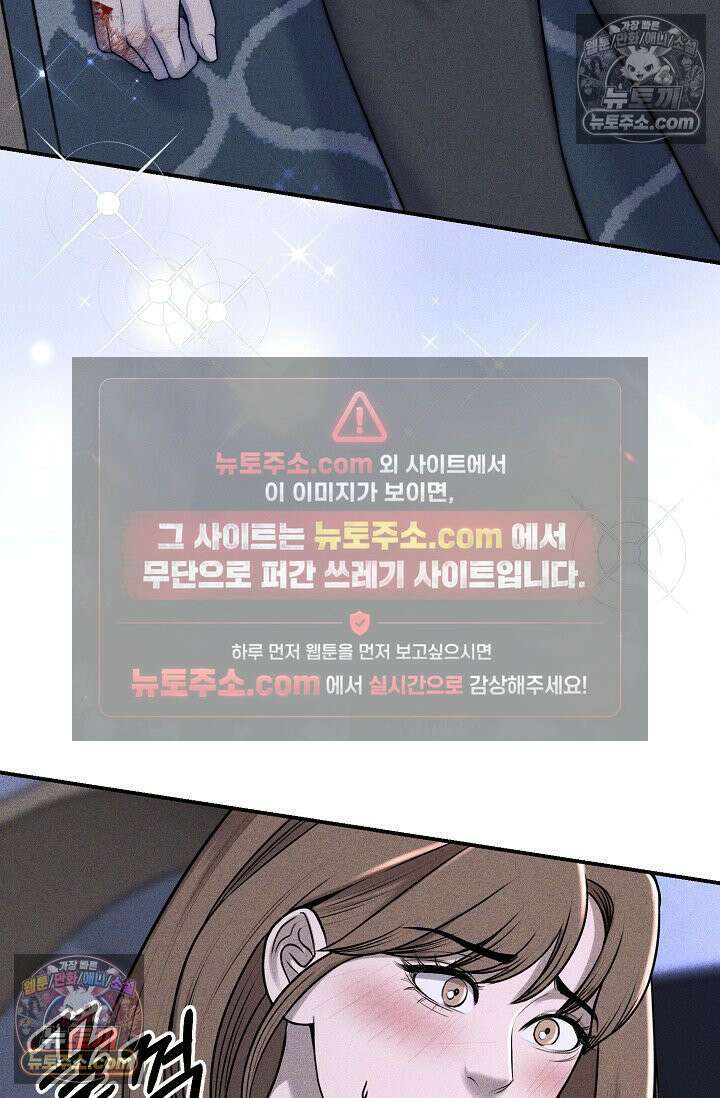 미친 오빠를 주웠다 8화 60