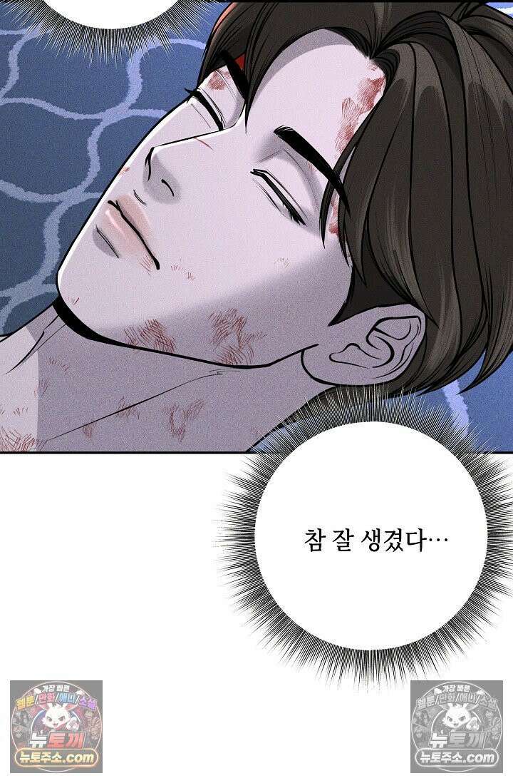 미친 오빠를 주웠다 8화 63