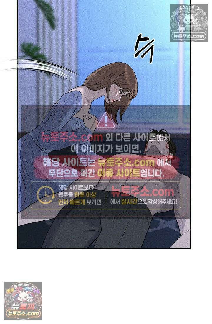 미친 오빠를 주웠다 8화 67