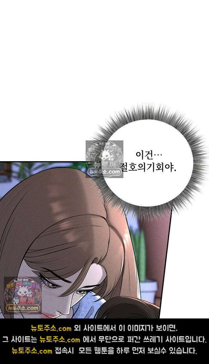 미친 오빠를 주웠다 8화 68