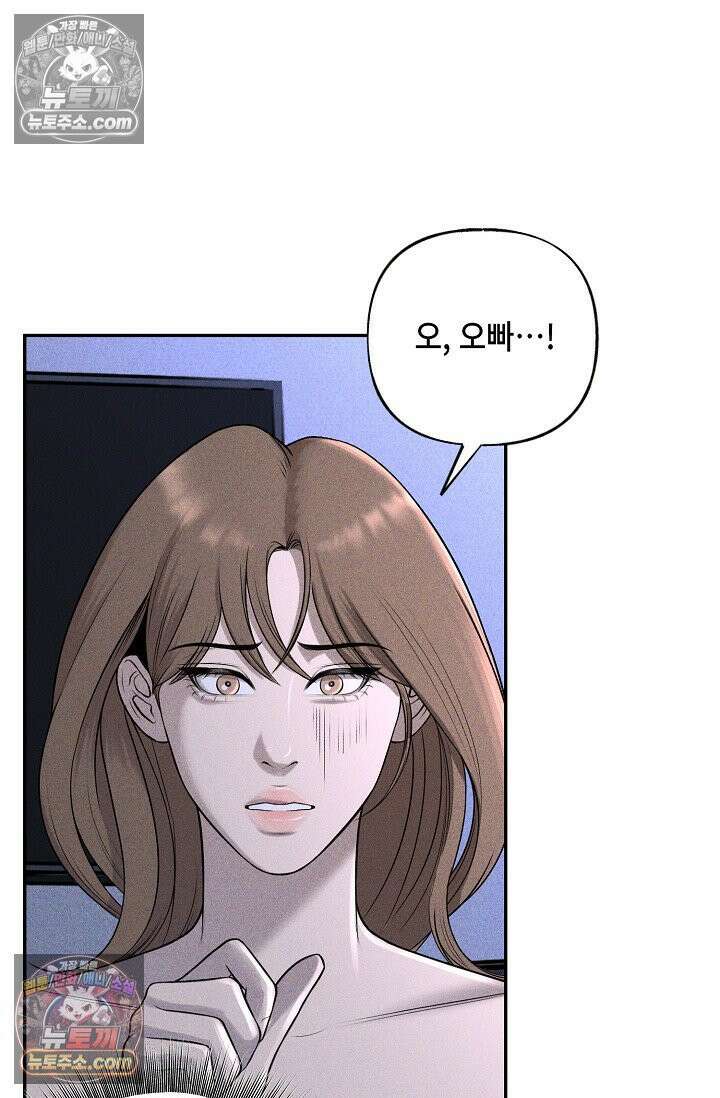 미친 오빠를 주웠다 8화 75