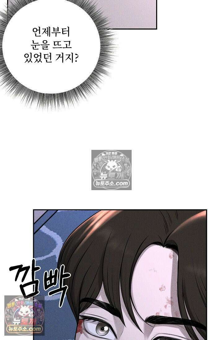 미친 오빠를 주웠다 8화 76