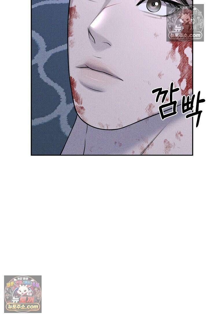 미친 오빠를 주웠다 8화 77