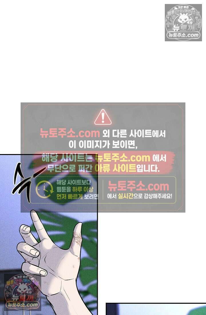 미친 오빠를 주웠다 8화 79